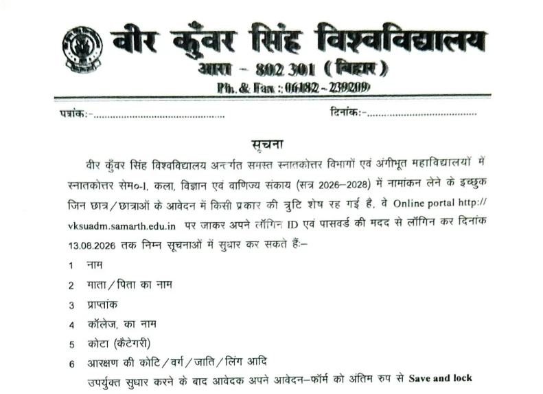 Official Notification & Correction Window Details
